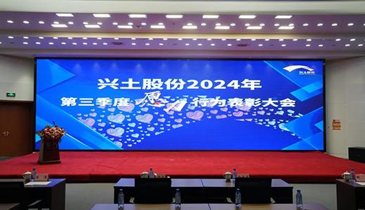 表彰员工愿力行为，激励员工积极性
