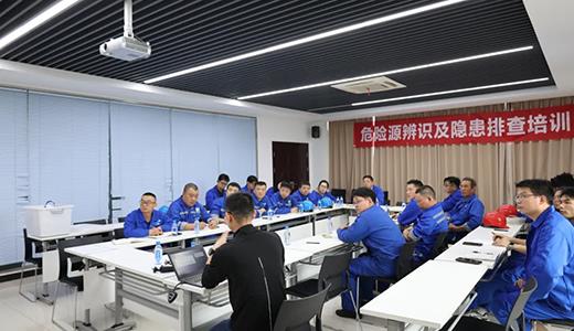 危险源辨识及隐患排查专题培训