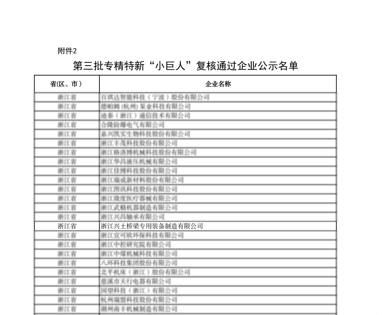 QQ截图20240926153557.png